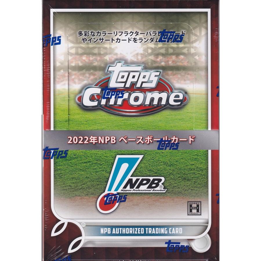 プロ野球ボックス 2022 TOPPS CHROME NPB ベースボールカード :box-22toppschrome-npb:スポーツカード