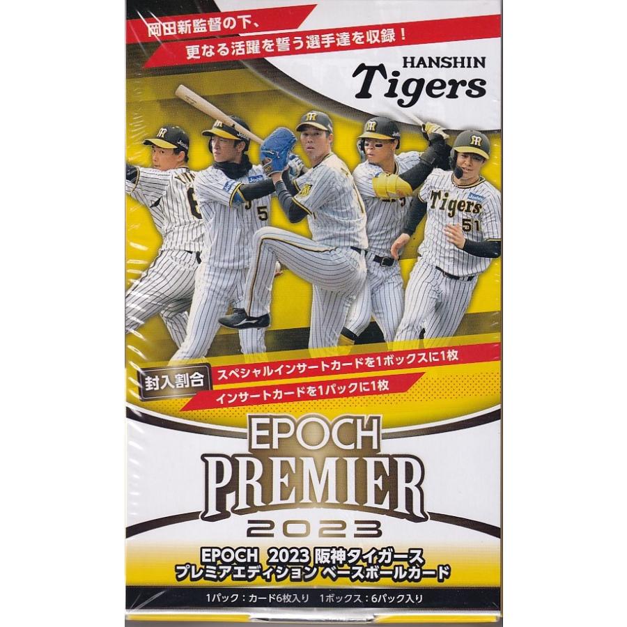 プロ野球ボックス 2023 EPOCH 阪神タイガース PREMIER EDITION :box