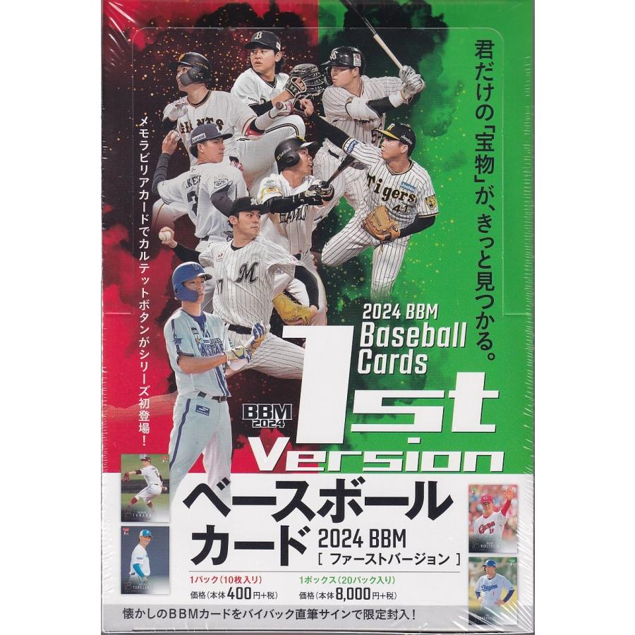 プロ野球ボックス 2024 BBM 1stバージョン : スポーツカード プロ野球ボックス 2024 BBM 1stバージョン : スポーツカード