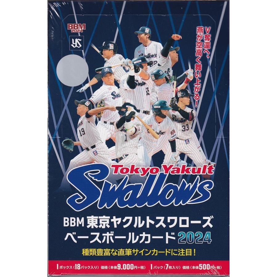 BBM 2024 東京ヤクルトスワローズ新品未開封2ボックスシュリンク付き