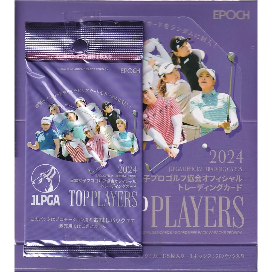 その他ボックス 2024 EPOCH JLPGA 日本女子プロゴルフ協会 その他ボックス 2024 EPOCH JLPGA 日本女子プロゴルフ協会