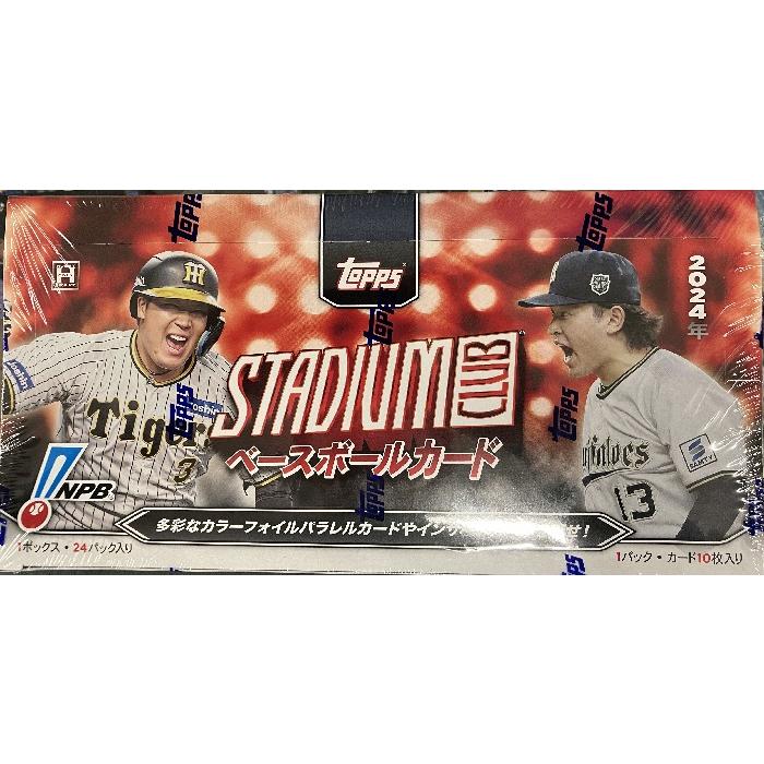 ☆セール☆ プロ野球ボックス 2024 TOPPS NPB STADIUM CLUB ☆セール☆ プロ野球ボックス 2024 TOPPS NPB STADIUM CLUB