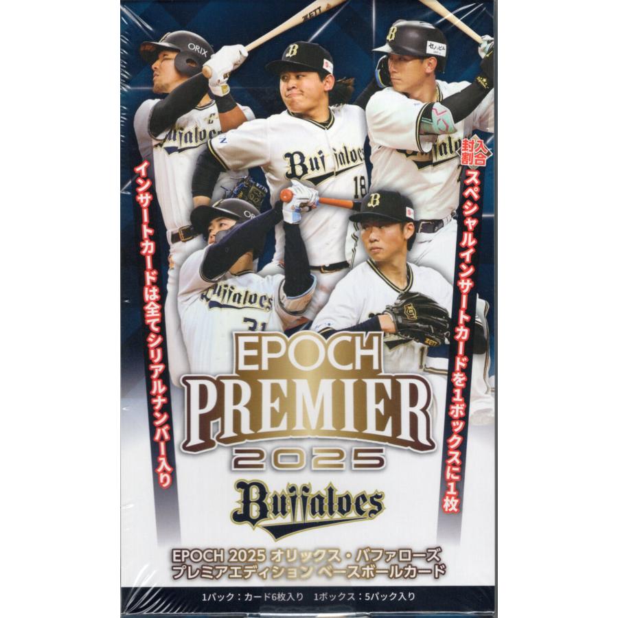 BBM 2023 オリックス・バファローズ　新品未開封ボックス 公式！BBMカード BOX BREAK【331】BBMオリックス・バファローズ