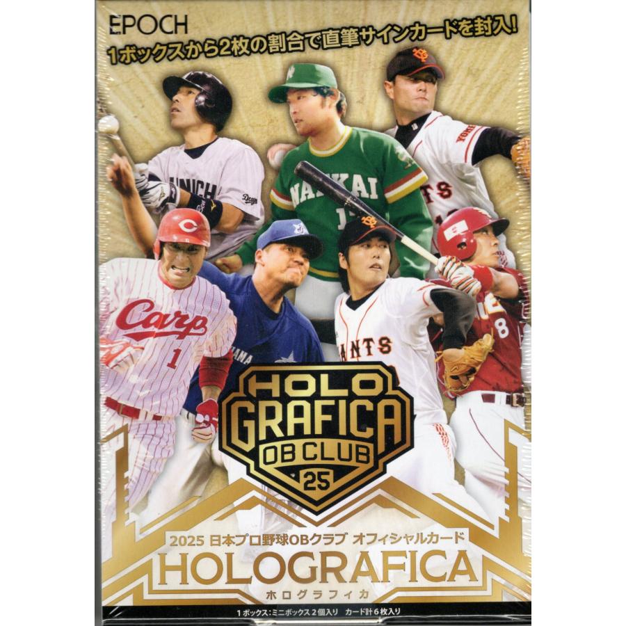 EPOCH 2021 プロ野球 OBクラブ ホログラフィカ 新品未開封2ボックス 日本プロ野球OBクラブオフィシャルカードセット<br>野球日本代表