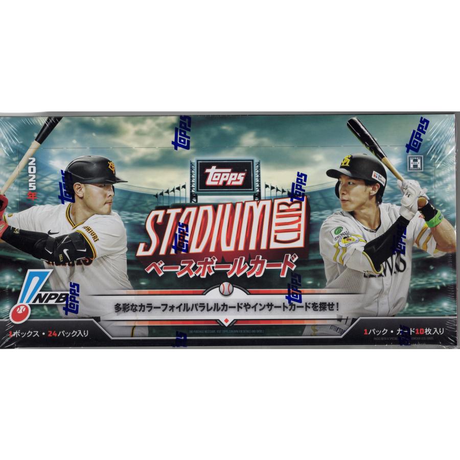 【コレクター向け】プロ野球　ベースボール　カード　まとめ売り 2024 Topps NPB スタジアムクラブ ベースボールカード（ボックス