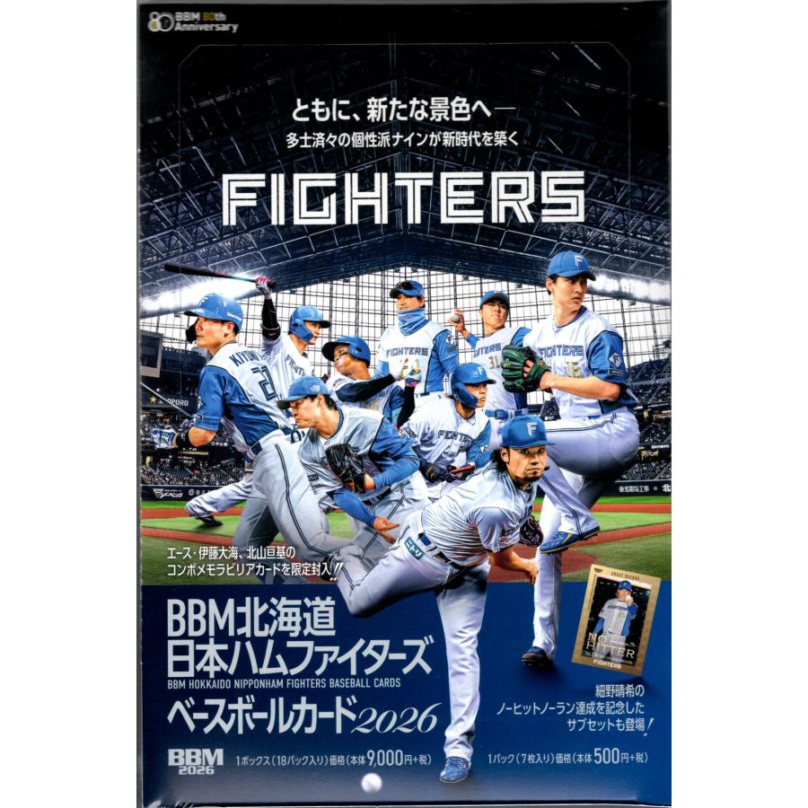 プロ野球ボックス 2026 BBM 日本ハムファイターズ : スポーツカード