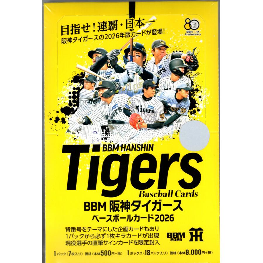 プロ野球ボックス 2026 BBM 阪神タイガース : スポーツカードミント