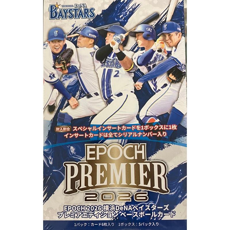 プロ野球ボックス 2026 EPOCH 横浜DeNAベイスターズ PREMIER EDITION