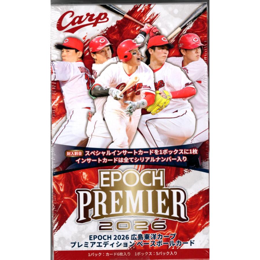 プロ野球ボックス 2026 EPOCH 広島カープ PREMIER EDITION : スポーツ