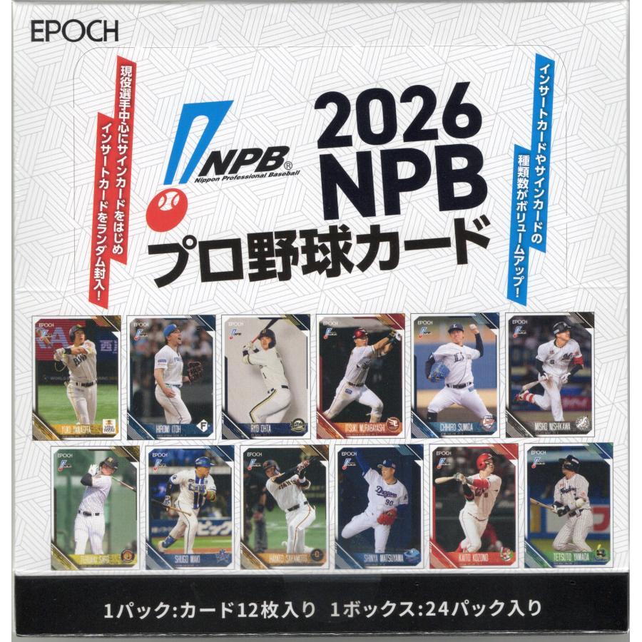 プロ野球ボックス 2026 EPOCH NPBプロ野球カード : スポーツカード