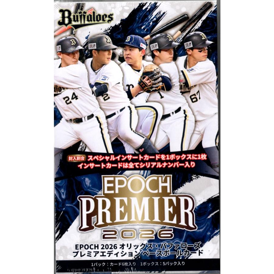 プロ野球ボックス 2026 EPOCH オリックス・バファローズ PREMIER