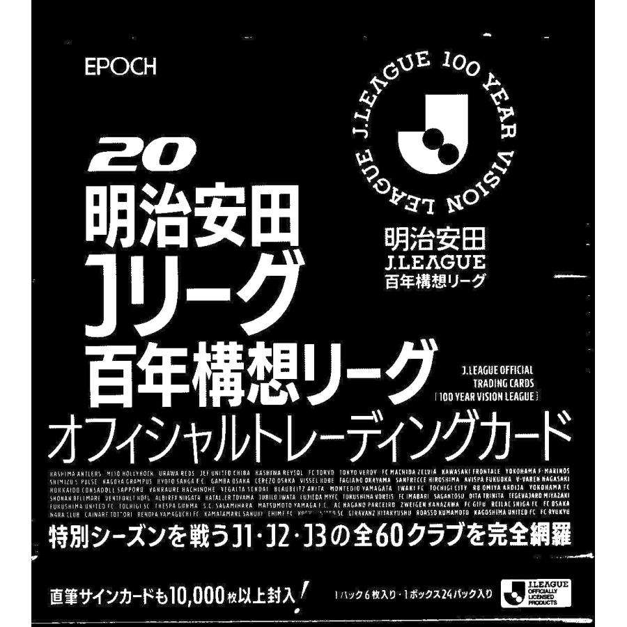 サッカーボックス 2026 EPOCH 明治安田 Jリーグ 百年構想リーグ