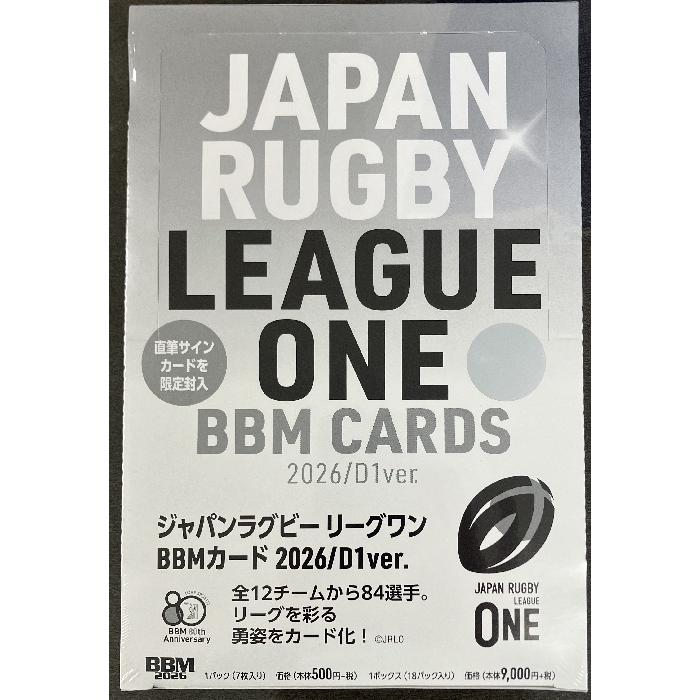 その他ボックス 2026 BBM ジャパンラグビー リーグワン : スポーツ