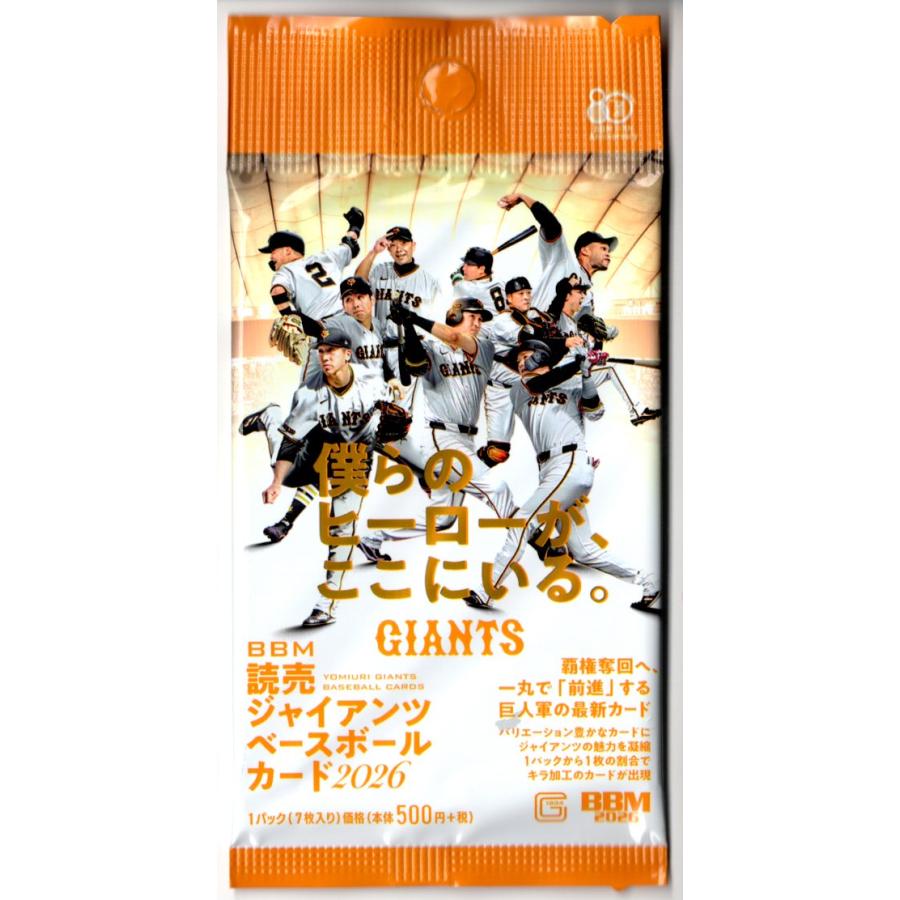 プロ野球パック 2026 BBM 読売ジャイアンツ : スポーツカードミント