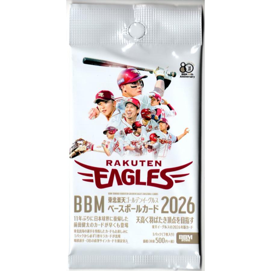 野球 BBMカード 楽天イーグルス 製品情報】BBM 東北楽天ゴールデンイーグルス ベースボールカード 2026