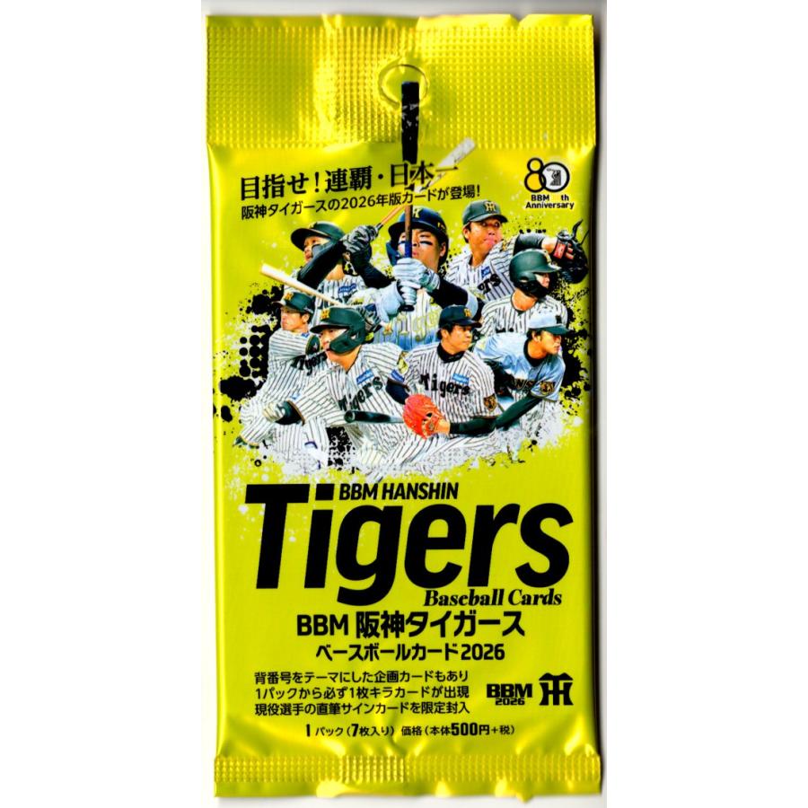 プロ野球パック 2026 BBM 阪神タイガース : スポーツカードミント博多