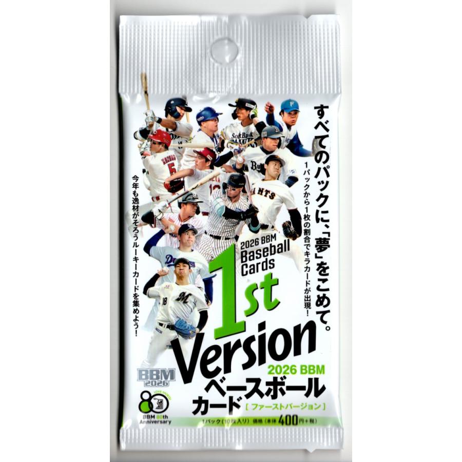 プロ野球パック 2026 BBM 1stバージョン : スポーツカードミント博多