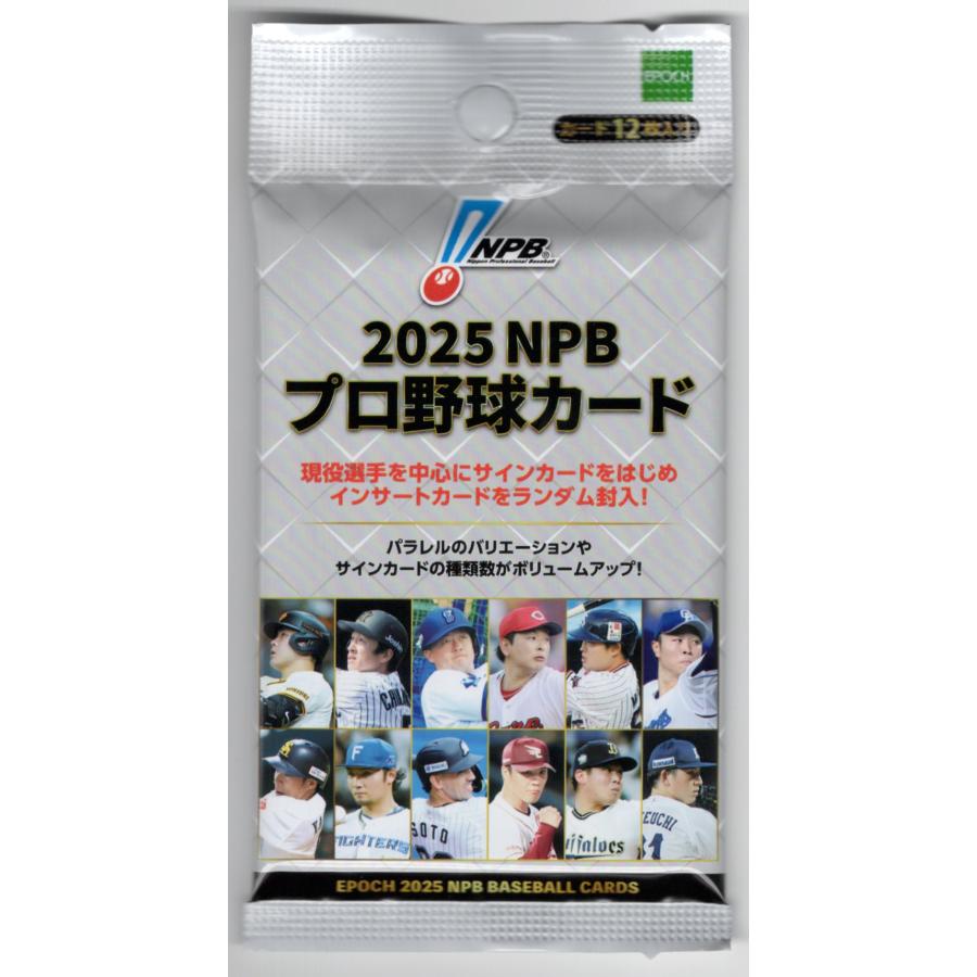 プロ野球パック 2025 EPOCH NPBプロ野球カード : スポーツカード