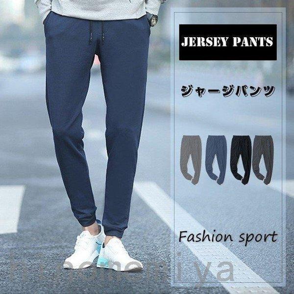 毎日更新 スウェットパンツ メンズ スリム スウェットパンツ メンズ スポーツ スウェットパンツ メンズ 冬 ジョガーパンツ テーパードパンツ 無地 ボトム Hino 1874mfjfw Minto 通販 Yahoo ショッピング 価格で全国 Www Byggsvets Se