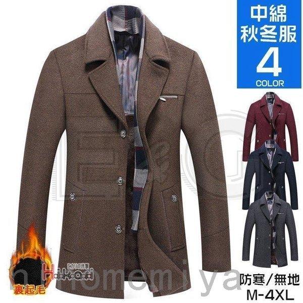 人気top 2 トレンチコート メンズ ビジネスコート 裏起毛 チェスターコート アウター 黒 ブラック 春 秋物 冬服 40代 50代 Hino 3326eprky Minto 通販 Yahoo ショッピング ファッション通販 格安 Angelesmexicanfood Com