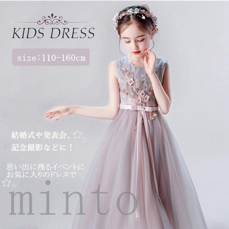 発表会 子供ドレス キッズドレス 女の子 フォーマル発表会 ピアノ 結婚式 ワンピース 子ども ドレス 子供服 パーティドレス 子供フォーマルドレス 入学式 チュー Min 3277elpyc Minto 通販 Yahoo ショッピング