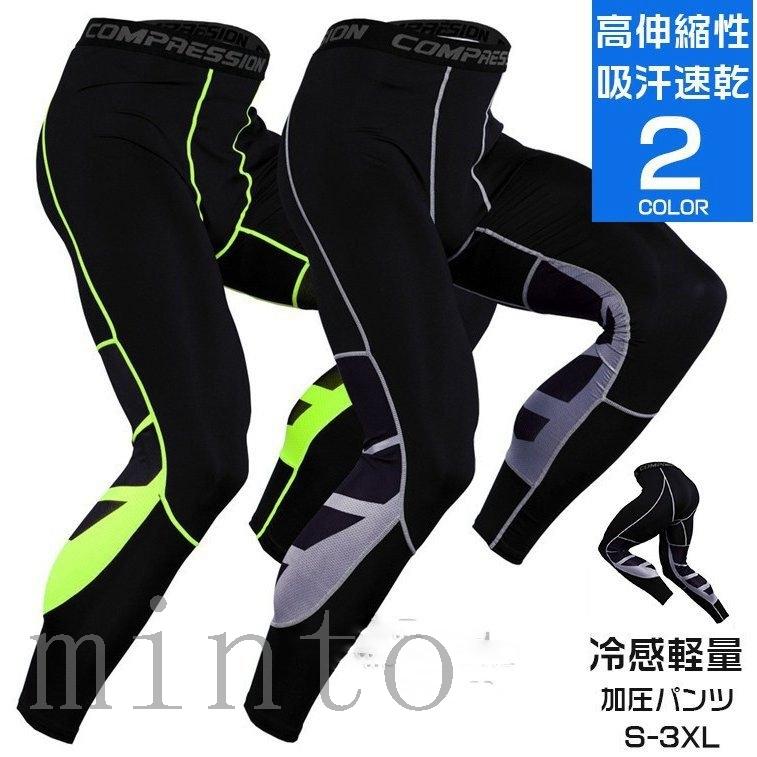 加圧スパッツ メンズ コンプレッションウェア ロングタイツ スポーツウェア 加圧 冬 買い物 インナー タイツ 春 秋 夏