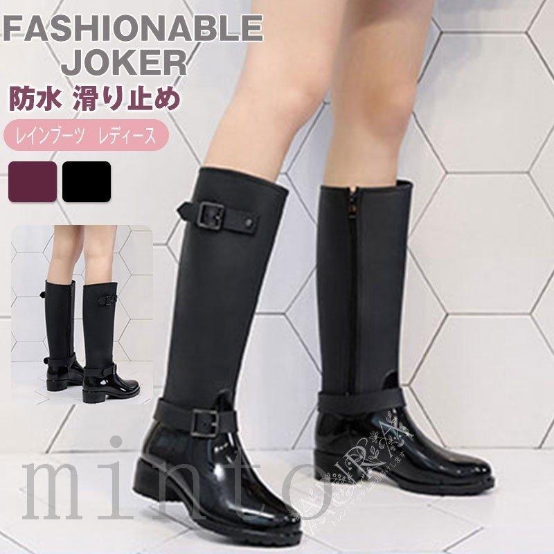 レインブーツ レディース ロング 歩きやすい おしゃれ 長靴 ロングブーツ レインシューズ 無地 シンプル きれいめ 防水 撥水 長靴 Min 5601vdmqu Minto 通販 Yahoo ショッピング