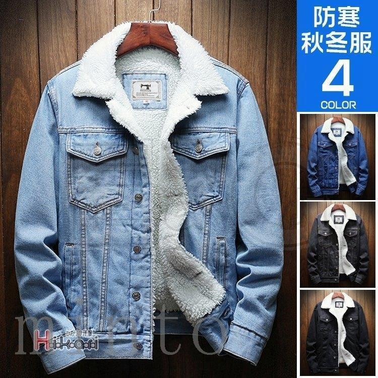 オンライン限定商品 メンズ Gジャンデニムジャケット裏ボア 裏起毛ジャケット3 ジージャン Gジャン デニムジャケット Alrc Asia