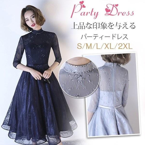 送料無料 パーティードレスドレス結婚式ワンピース袖ありロングドレス演奏会パーティドレスフレアワンピース大きいサイズお呼ばれ紺色上品二次会ドレス Xkunear Scyxn952 Minto 通販 Yahoo ショッピング 受賞店舗 Www Skylanceronline Com