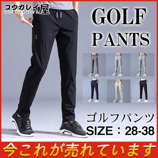 ゴルフウェア メンズ パンツ ゴルフパンツ ズボン ロングパンツ ストレッチ ウエストゴム 通気性 カジュアル おしゃれ 吸汗速乾 男性用 紳士 パンツ カラー A05 Robertoortiz Com Co