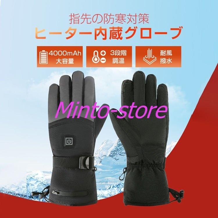 ハム シダ シールド Usb 電熱 手袋 戸惑う お肉 なしで