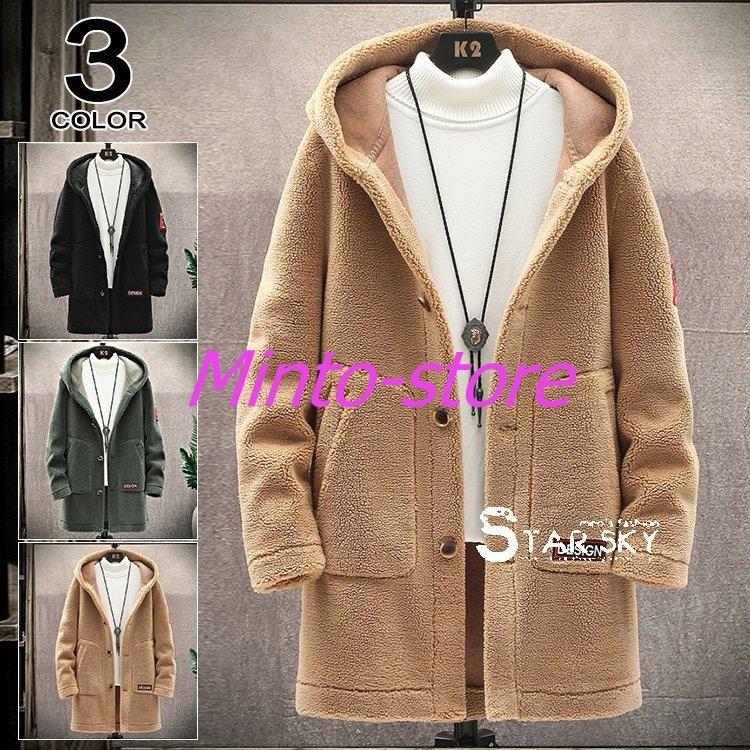 絶対一番安い メンズ ムートンコート フェイク 極ふわもこ ファーコート 冬 21 コート 暖かい 秋冬 韓国ファッション モード系 綺麗め ボアコート ロングコート ムートンコート サイズ Xl Valleycountrymarket Com
