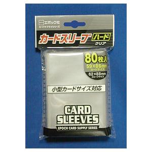 EPOCH カードスリーブスモールサイズ対応ハード[1個] | 