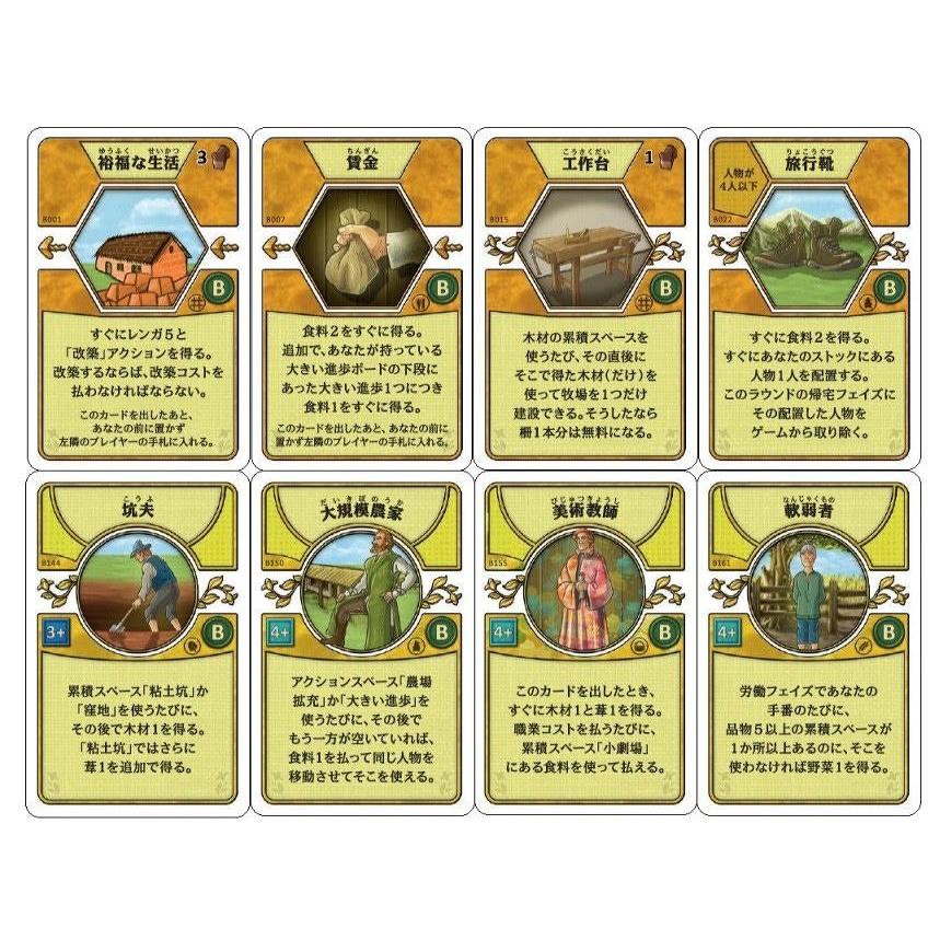 アグリコラ:ブーブルクスデッキ 日本語版 1〜6人用 対象年齢:12歳以上(ボードゲーム)[1ボックス] |  | 01