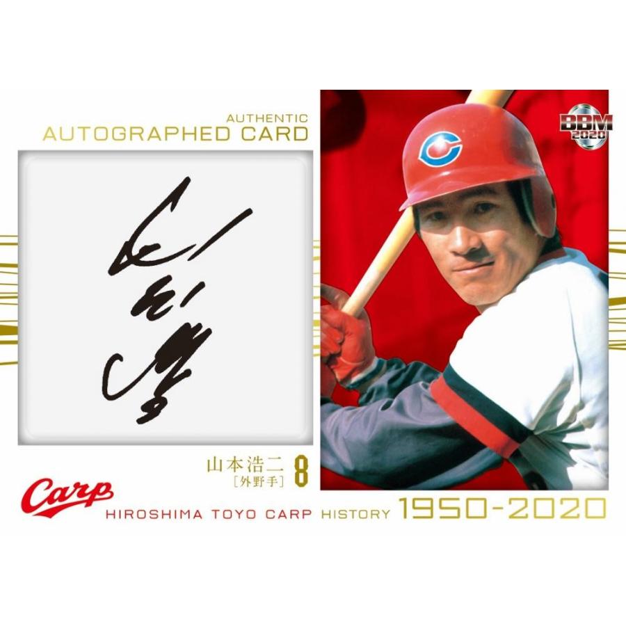 m 広島東洋カープヒストリー 1950 1ボックス ミントプラス 通販 Yahoo ショッピング