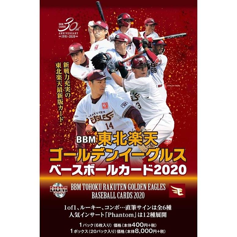 プロ野球チップス 2021 楽天イーグルス T-10【浅村栄斗/東北楽天ゴールデンイーグルス】カルビー 2021