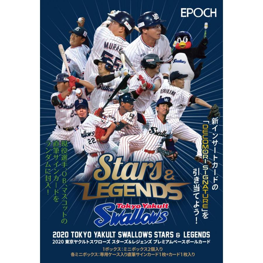 予約 Epoch 東京ヤクルトスワローズstars Legends 1カートン ミントプラス 通販 Yahoo ショッピング