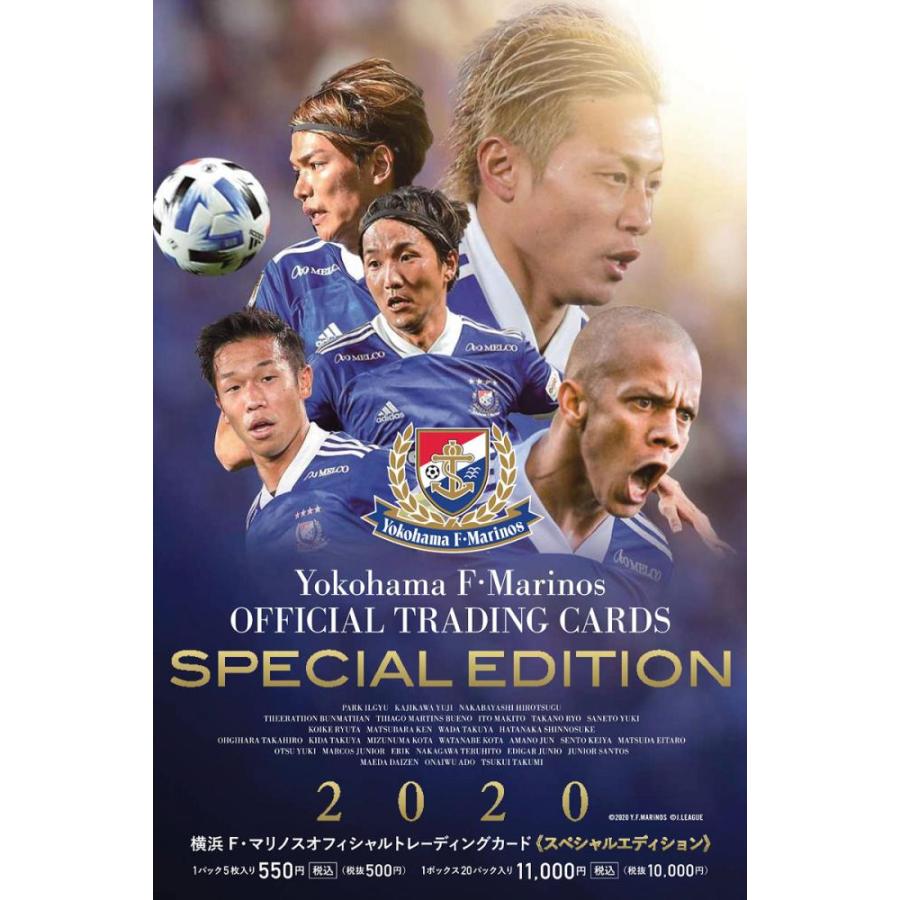 横浜f マリノス スペシャルエディション 3ボックス ミントプラス 通販 Yahoo ショッピング