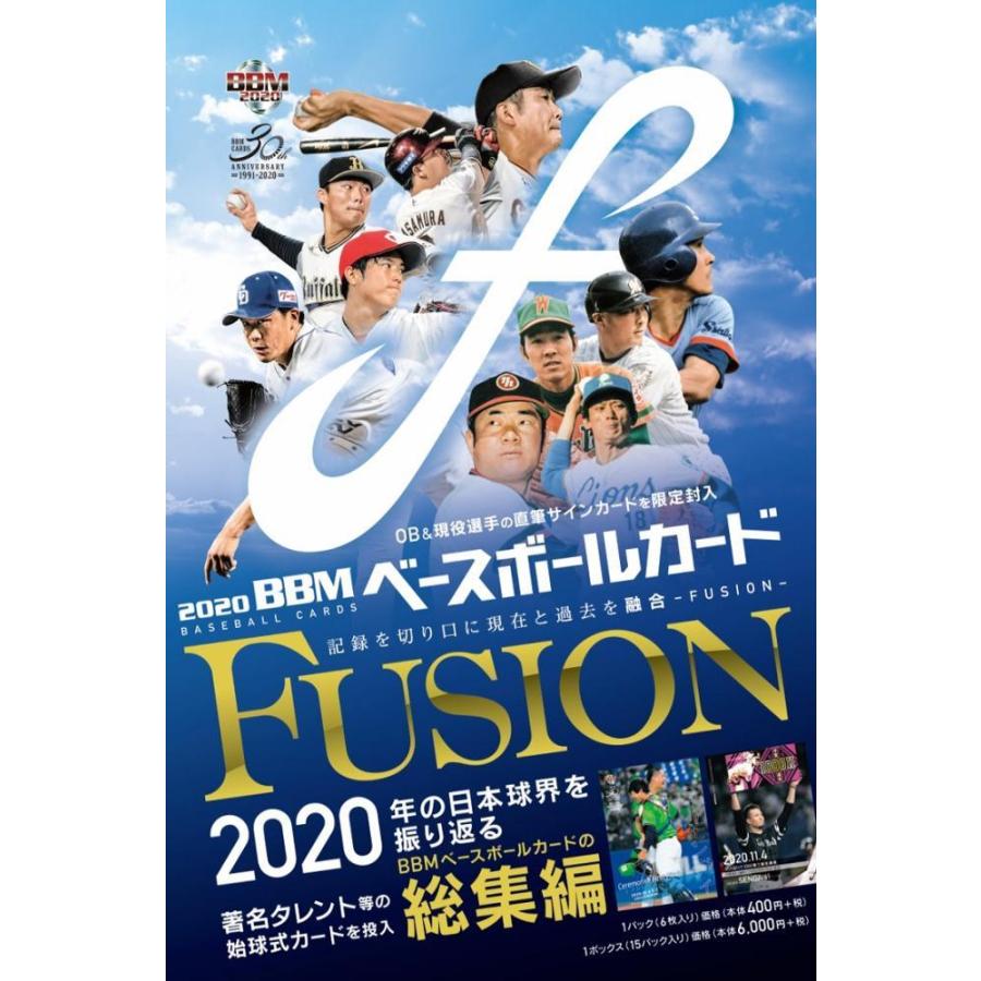 BBM2020 FUSION 始球式カード ティモンディ 直筆サインカード