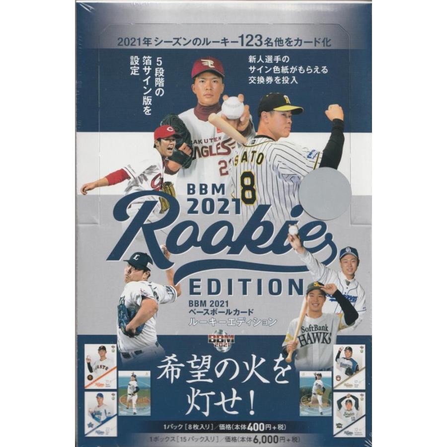 m 21 ルーキーエディション 3ボックス 1007 ミントプラス 通販 Yahoo ショッピング