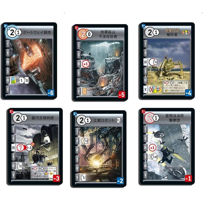 レース・フォー・ザ・ギャラクシー:第二版 日本語版 2〜4人用 対象年齢:12歳以上(ボードゲーム)[1ボックス] |  | 01