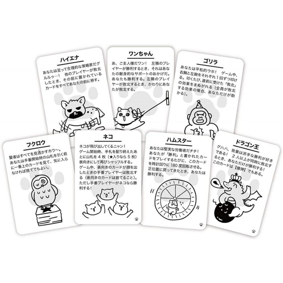 テストプレイなんてしてないよ アニマルズ 2〜10人用 対象年齢:13歳以上(ボードゲーム) |  | 02