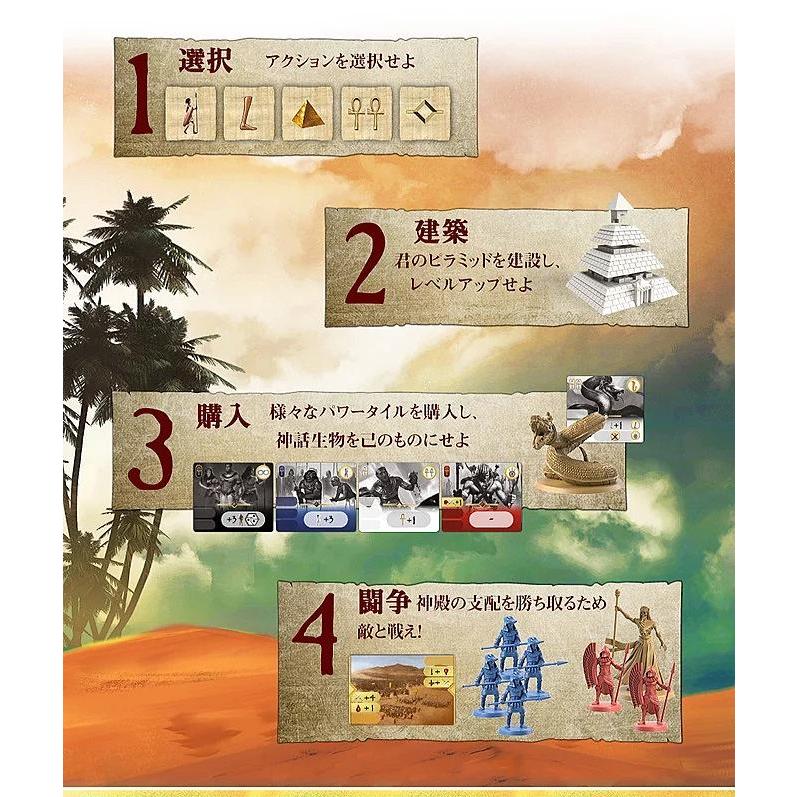 Kemet:: Blood And Sand 完全日本語版 1〜4人用 対象年齢:6歳以上(ボードゲーム)[1ボックス] |  | 01