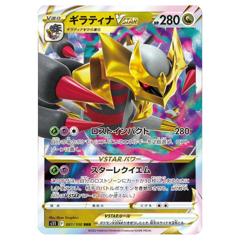 ポケモンカードゲーム 【ソード&シールド】拡張パック『ロストアビス』[1ボックス] |  | 02