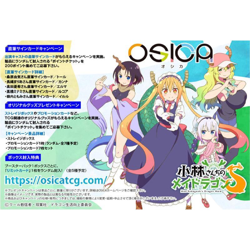 50％OFF】 オシカ OSICA トール 小林さんちのメイドラゴン サイン