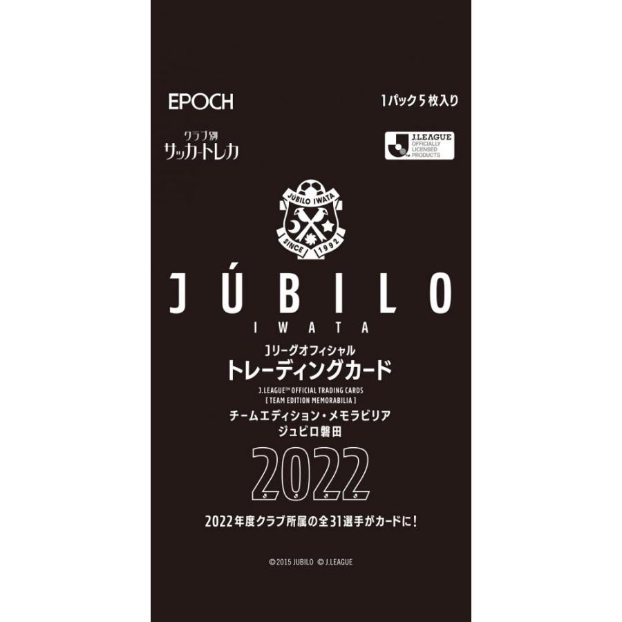 卸オンラインショップ 22 Epoch Jリーグチームエディション ジュビロ磐田 未開封box Www Technosteel Cl