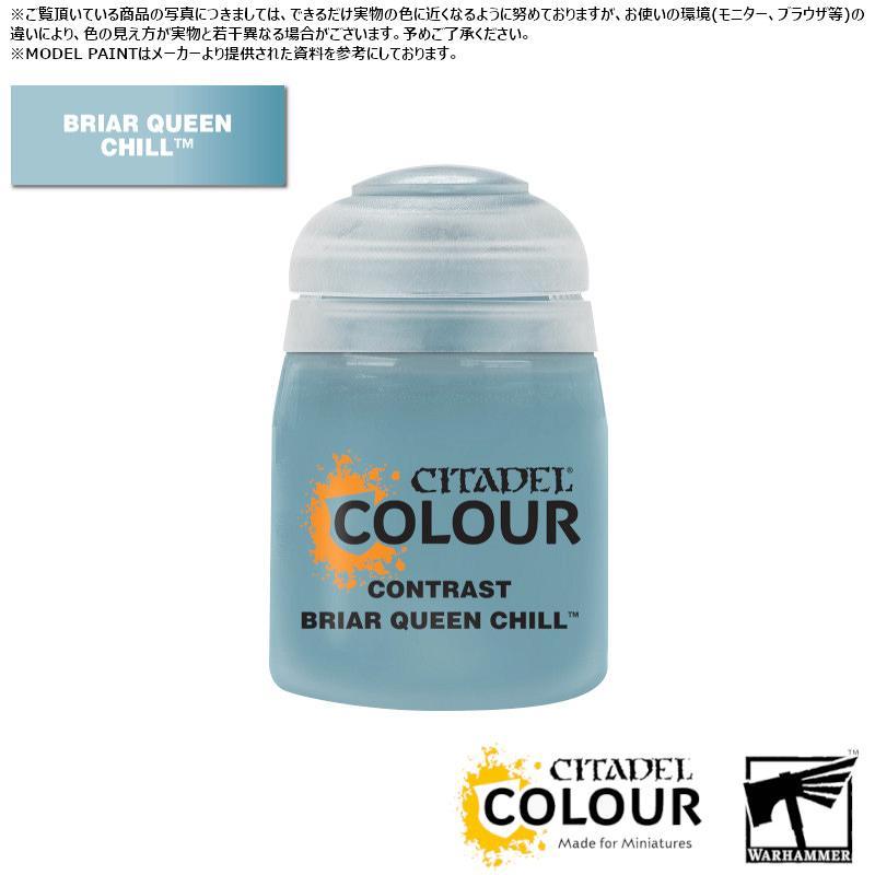 【シタデルカラー】コントラスト:ブライアクイーン・チル/CONTRAST:BRIAR QUEEN CHILL[29-56] 水性塗料 ペイント CITADEL ウォーハンマー Warham…[1ボックス] | 