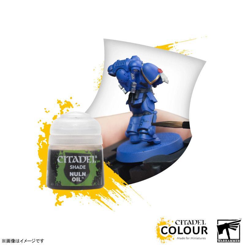 シタデルカラー】シェイド:ナルン・オイル/SHADE:NULN OIL[24-14] 水性