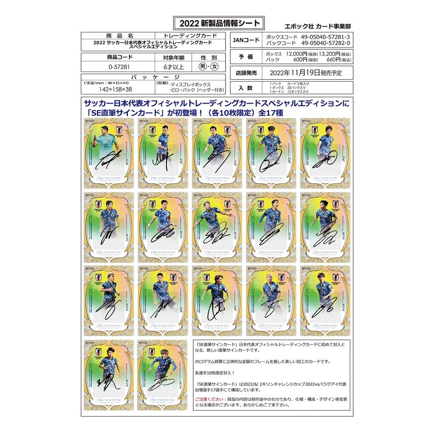 納得できる割引 EPOCH 2022 新品未開封2ボックス スペシャル