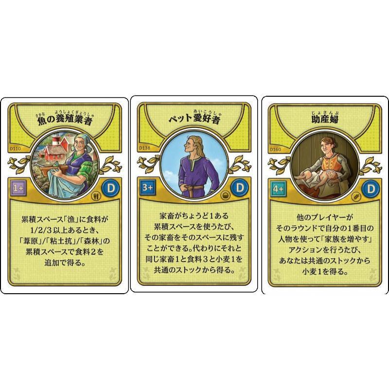 アグリコラ:ドゥルチナリアデッキ 日本語版 1〜6人用 対象年齢:12歳以上(ボードゲーム)[1ボックス] |  | 04